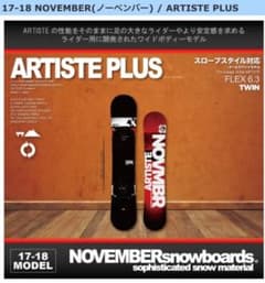 NOVEMBER ARTISTE PLUS 150cm(値下げ) - メルカリ
