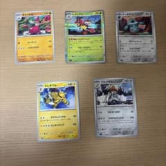 ポケモンカード 5枚セットのサムネイル