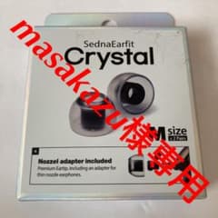SednaEarfit Crystal  Standard Mサイズ  2ペアのサムネイル