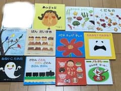 【0、1、2歳向け】絵本11冊セットのサムネイル