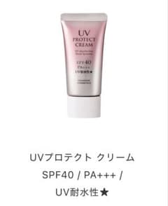 シャンソン化粧品 UVプロテクトクリーム SPF40 - メルカリ