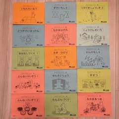 【まりえ様専用】こぐま会　ひとりでとっくん　7冊セットのサムネイル