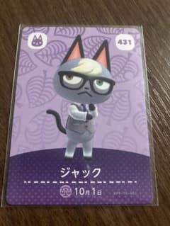 どうぶつの森 amiiboカード ジャックのサムネイル