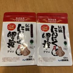 伝統にんにく卵黄+アマニ 62粒✖️2袋のサムネイル