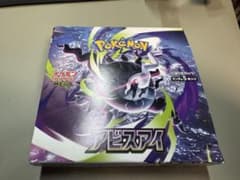 未開封 ポケモンカード アビスアイ 1BOX シュリンクなし ペリペリあり