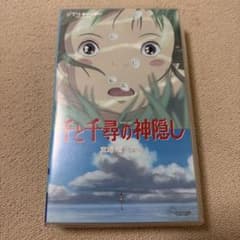 Spirited Away VHS Videotape Ghibli Collection