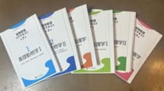 愛玩動物看護師】動物看護コアテキスト第3版 ファームプレス 6冊セット
