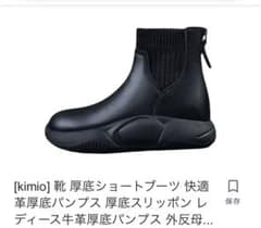 ❤️Mkさま専用　厚底　牛皮ショートブーツ　サイズ38（24センチ）のサムネイル
