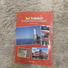 Sei fröhlichのサムネイル