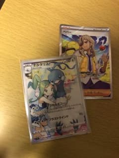 チルタリス&ペパーのサムネイル