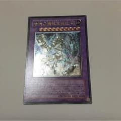 遊戯王 古代の機械究極巨人のサムネイル