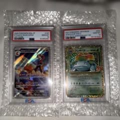 PSA10 ポケモンカード ビビキのマグカルゴ フシギバナ 2枚セットのサムネイル
