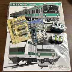 埼京線 山手線 グッズセット - メルカリ