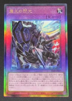 遊戯王　霆王の閃光　ドミナススパーク　アルティメットレア 霆王の閃光（ドミナス・スパーク） アルティメットレア 遊戯王 - メルカリ
