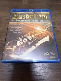 Japan's Best for 2021 4枚組BluRayのサムネイル