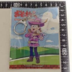専用！！おそ松さん ニートの大冒険 デカキーホルダーのサムネイル