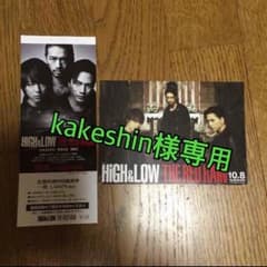 kakeshin様専用のサムネイル