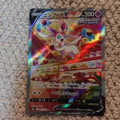 ニンフィアV SRのサムネイル