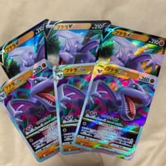 プテラv、vstaのサムネイル