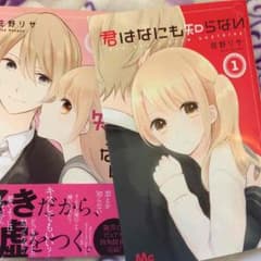 ミルキー様専用のサムネイル