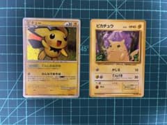 ピチュー ピカチュウ ソウルシルバーコレクション 旧裏 第1弾 ポケモン