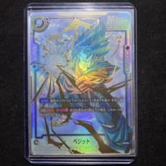 か*ン様 ベジット SCR FB02-139 フュージョンワールド - メルカリ
