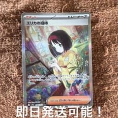 エリカの招待 SAR SV2a ポケモンカード151 206/165 - メルカリ