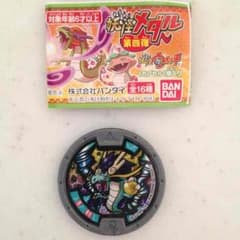妖怪ウォッチ 青龍のサムネイル
