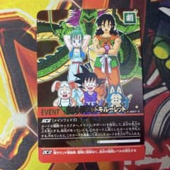 ドラゴンボール データカードダス ウルトラドキドキルーレット 097