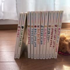 はじめましてのえほん 12冊セット チャイルド本社 - メルカリ