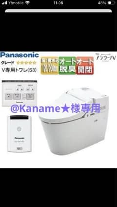XCH3013WSKパナソニックタンクレストイレ アラウーノV 東京神奈川優遇 