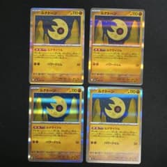 ルナトーン ホロカード 4枚セット メガドリームexハイクラスのサムネイル