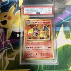 リザードンPSA9鑑定 ２０周年 ポケモンカード 011/087 CP6美品のサムネイル