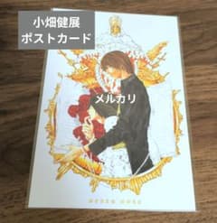 小畑健展 DEATHNOTE デスノート ポストカード 夜神月 L エル - メルカリ