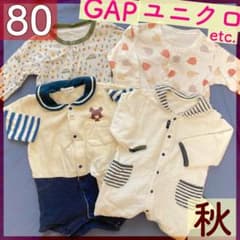 80 ロンパース カバーオール 4点 まとめ売り 男の子 長袖のサムネイル