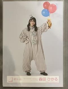5th ツアー 森田ひかる 生写真 ピエロ 5th ツアー 森田ひかる 生写真 ピエロ - メルカリ