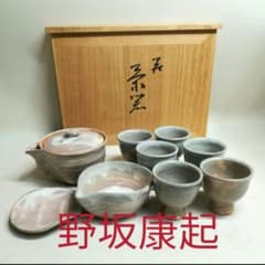 萩焼 野坂康起造 野坂康起 無形文化財 茶道具 共箱 - メルカリ