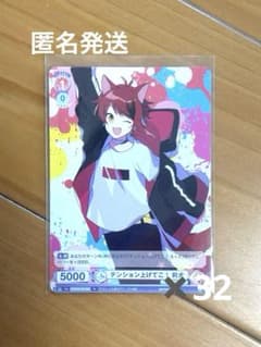 ヴァイスシュヴァルツ 莉犬 すとぷり 32枚 まとめ売りのサムネイル