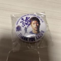 森崎和幸　缶バッジのサムネイル