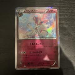 ポケモンカード　ニンフィア　ライジングフィスト　xy3 アンリミ ニンフィア R XY3 ライジングフィスト 067/096 - メルカリ