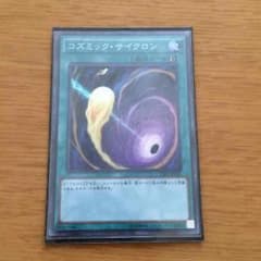 コズミック・サイクロンのサムネイル