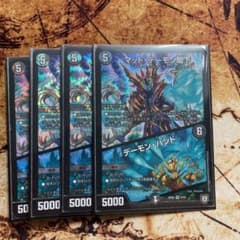 マッドデーモン閣下のサムネイル