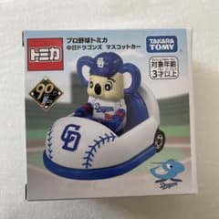 プロ野球トミカ 中日ドラゴンズ マスコットカーのサムネイル