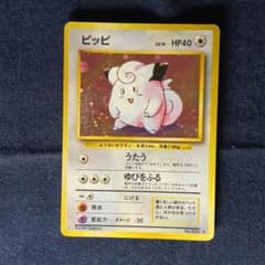 ピッピ 旧裏 モンボ 十字ホロ有りのサムネイル