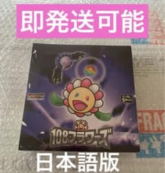 村上隆 108フラワーズ 日本語版 BOX シュリンク付き - メルカリ