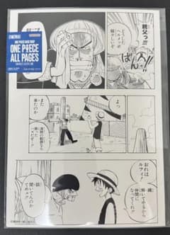 ONE PIECE BASE SHOP ALL PAGES 루피 졸로