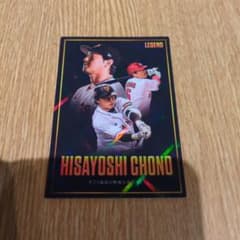 プロ野球チップス99-100 レジェンド選手一式 プロ野球チップス2026年第1弾、レジェンドカード。 - メルカリ