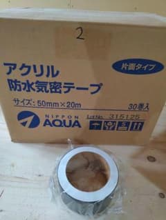 NIPPON AQUA アクリル防水気密テープ 50mm×20m 30巻入のサムネイル
