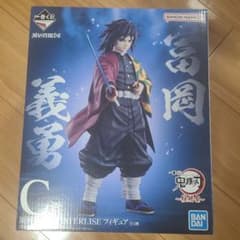 BANDAI NAMCO MASTERLISE 雷岡義勇 C賞 フィギュアのサムネイル