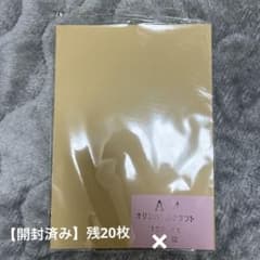 クラフト紙129.5k　A4のサムネイル
